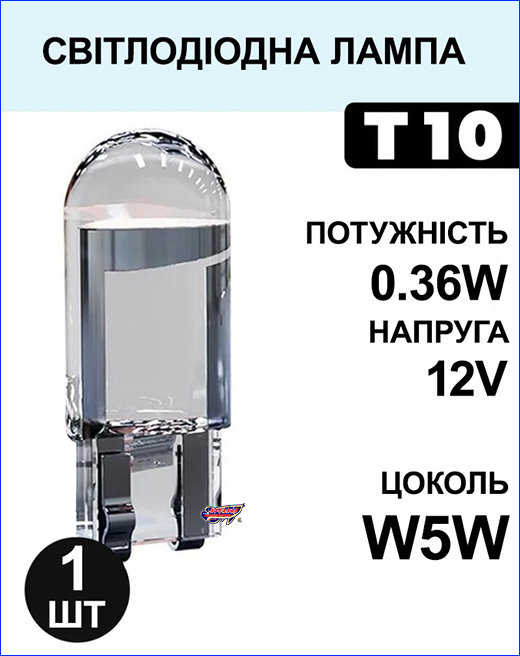   10 W5W, White, 12V.